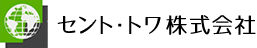 セント・トワ株式会社
